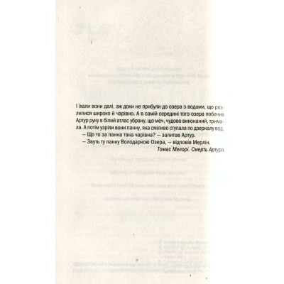 Книга Відьмак. Володарка Озера. Книга 7 - Анджей Сапковський КСД (9786171291034) Вінниця - фото 3