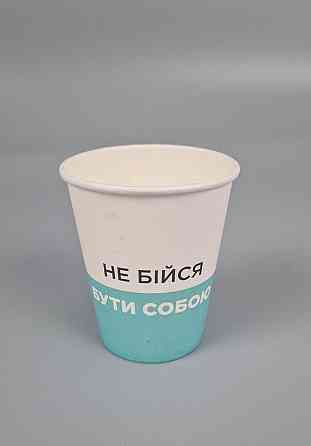 Паперові склянки кольорові 175 мл "Не бійся бути собою ЗЕЛЕНИЙ" Маестро (50 шт.) Харків