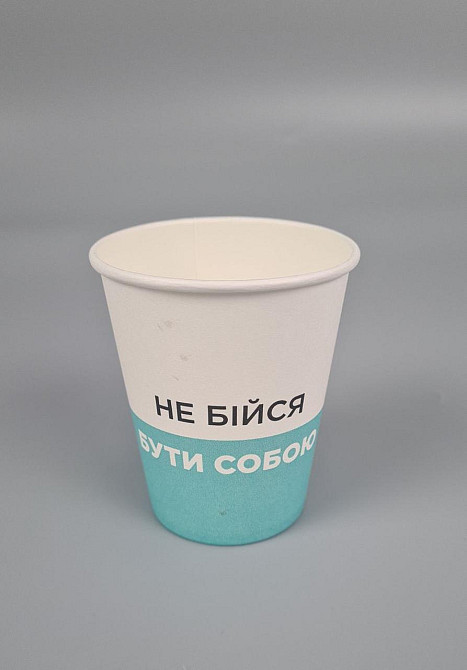 Паперові склянки кольорові 175 мл "Не бійся бути собою ЗЕЛЕНИЙ" Маестро (50 шт.) Харків - фото 1