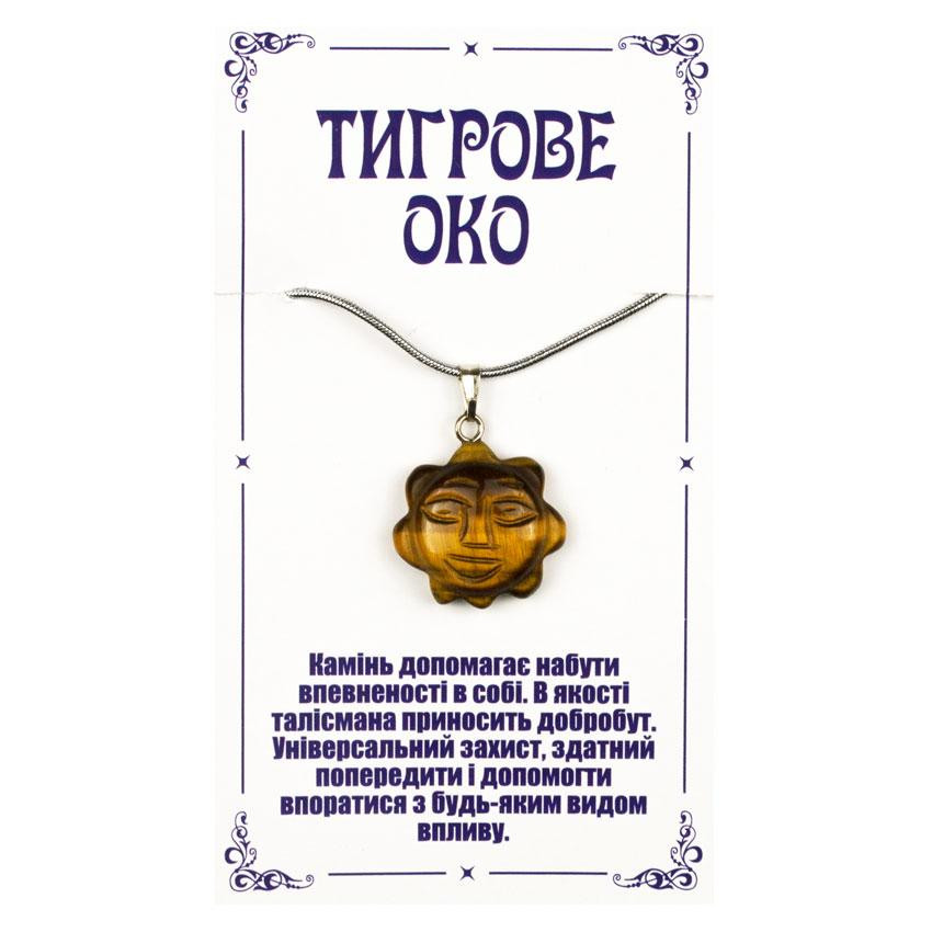 Подвеска из камня тигровый глаз Солнышко Киев - изображение 1