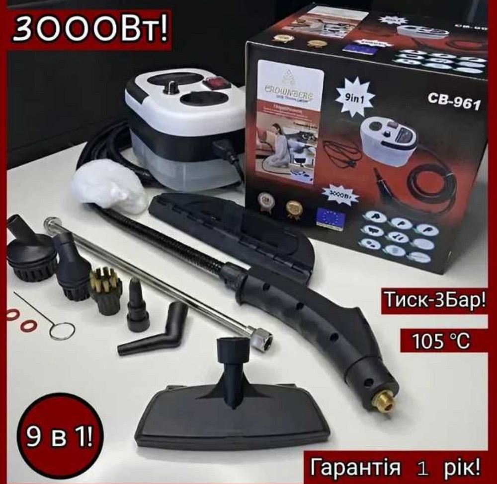 Мощный пароочиститель Crownberg CB-961 /3000Вт! / Харьков - изображение 7