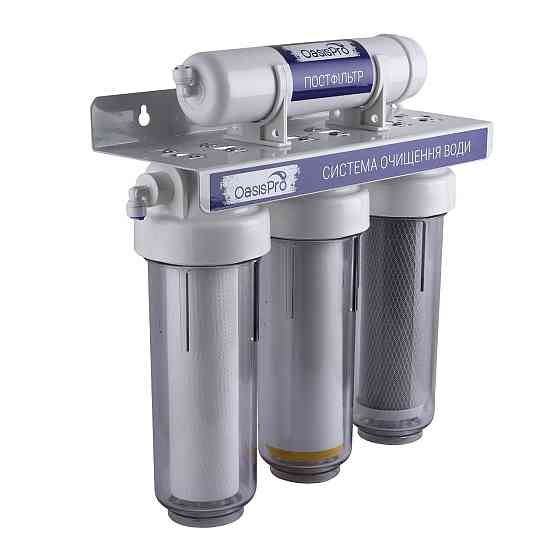 Система 4-х ступенчатой очистки OasisPro с умягчением BSL404 Киев