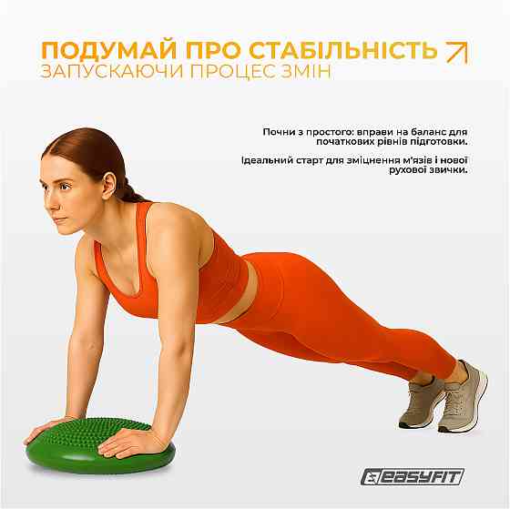 Балансувальна масажна подушка EasyFit Зелений Коломия