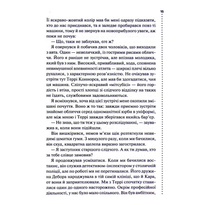 Книга Поклик з могили. Четверте розслідування - Саймон Бекетт КСД (9786171511538) Вінниця - фото 7