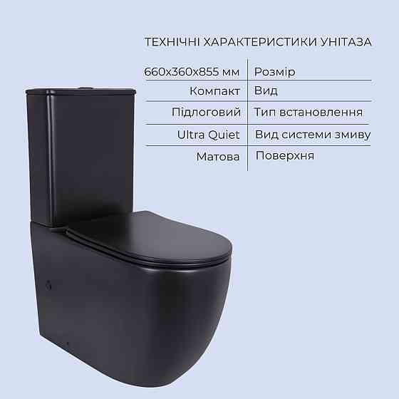 Акционный набор: Унитаз напольный Robin Ultra Quiet QT13226083AMB 660x360x855 Black + Биде напольное Robin QT13442141CMB Киев