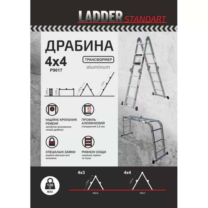 Драбина-трансформер LADDER STANDART 4х4 секції / сходинки : 120кг, алюміній, вага 10.8кг(190-9404) Київ - фото 10