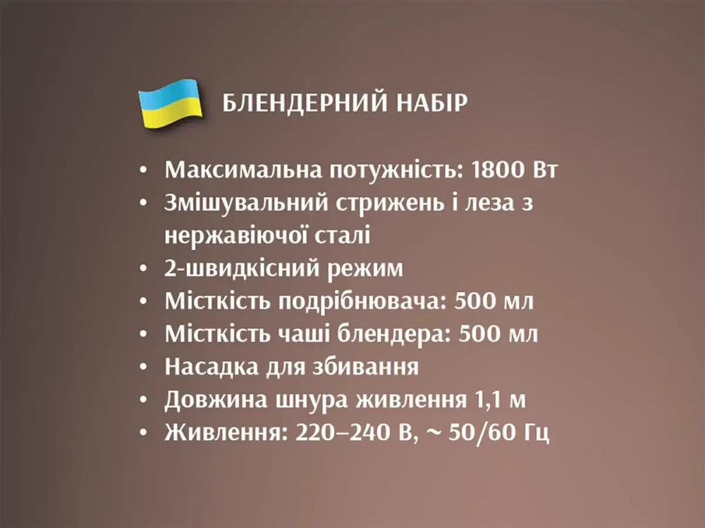 Блендерний набір 5 в 1 1800Вт BITEK BT-337/  6499 (16) Одеса - фото 5