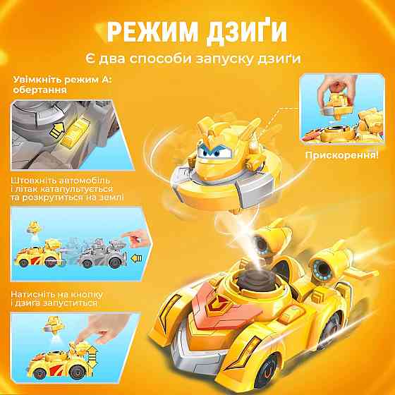 Ігровий набір Super Wings Spinning Vehicle Золотий Хлопчик (Golden Boy) Київ