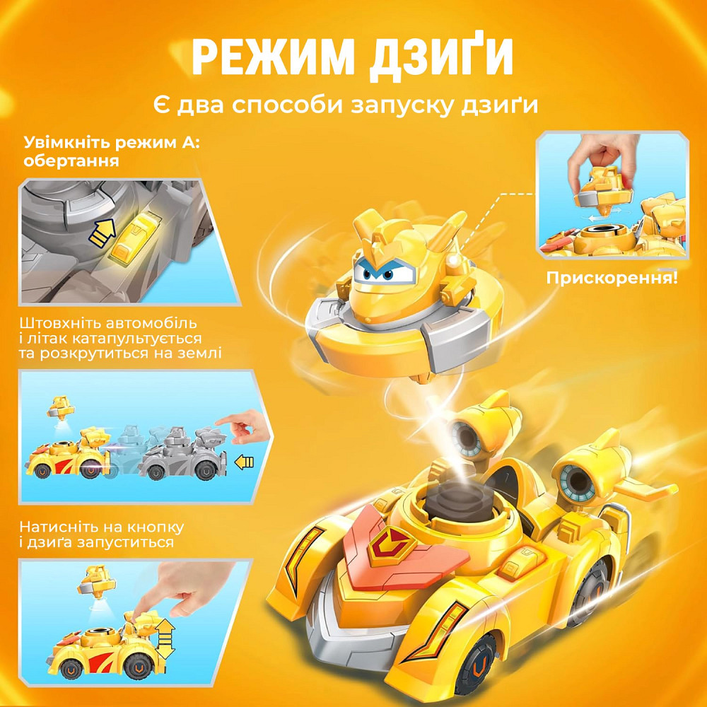 Ігровий набір Super Wings Spinning Vehicle Золотий Хлопчик (Golden Boy) Киев - изображение 3