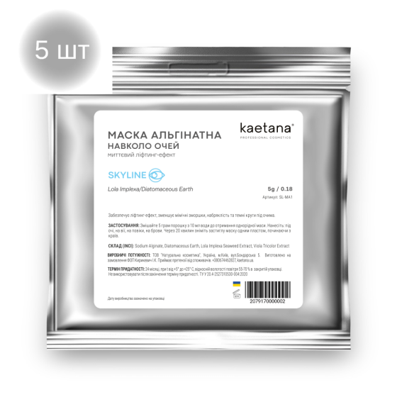 Маска альгинатная вокруг глаз Kaetana 5 шт. Киев