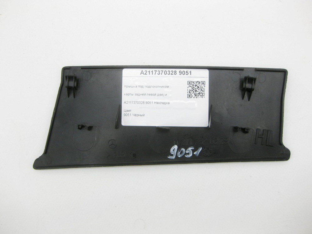 Mercedes-Benz  A2117370328 9051 Кришка під підлокітником карти задніх лівих дверей чорна E-class W211 E-class S211 Одеса - фото 5