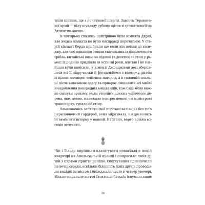 Книга Ананасова вулиця - Дженні Джексон Видавництво Старого Лева (9789664482209) Вінниця