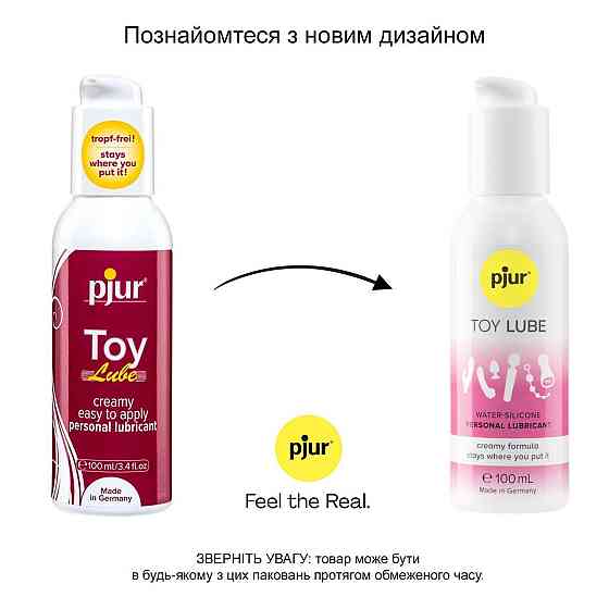 Крем-лубрикант для игрушек pjur Toy Lube (100 мл) на гибридной основе, не стекает Sex Aura Киев