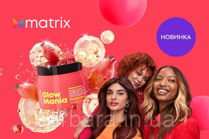 Маска для фарбованого волосся Matrix Glow Mania Glazing Queen Mask 500 мл Київ - фото 3