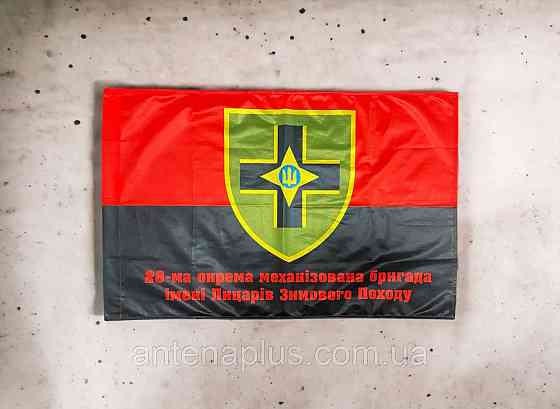 28 ОМБр флаг 600х900 мм Киев