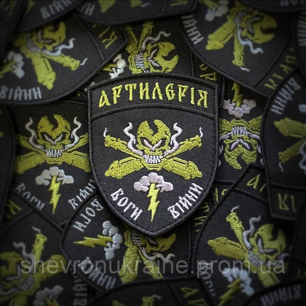 Шеврон АРТИЛЛЕРИЯ (Форма щит. На липучке) Размер 9x7см Киев - изображение 1