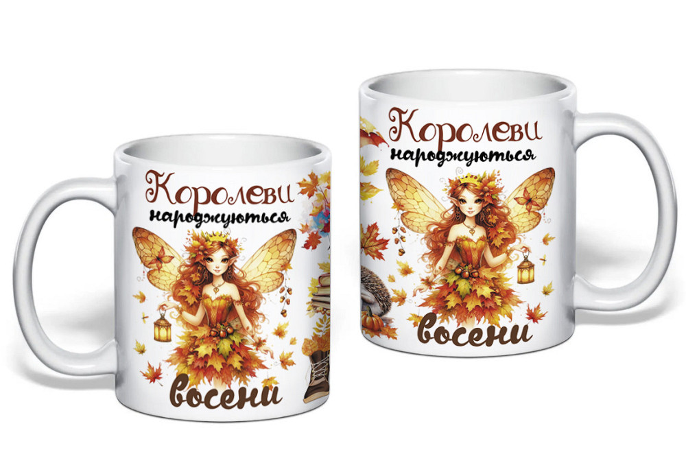 Оригинальный подарок чашка с принтом 