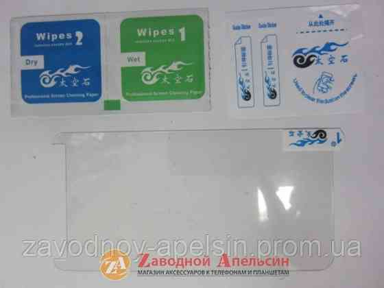 Захисне скло Lenovo S580 GLASS Одеса