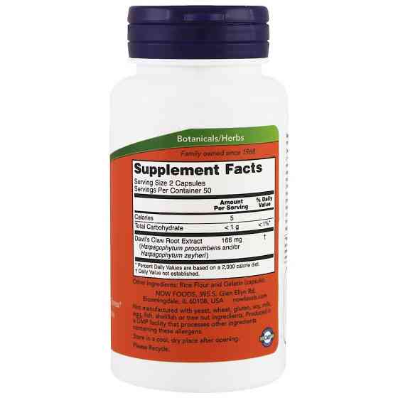 Кіготь диявола (Devil's Claw) 100 капсул Київ