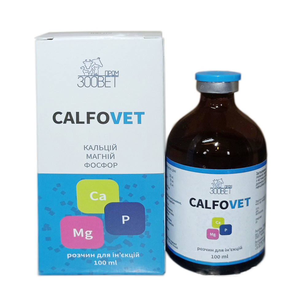 Кальфовет CalfoVet 100 мл (розчин для ін'єкцій) (термін придатності до 30.12.2026 р) Вінниця - фото 1