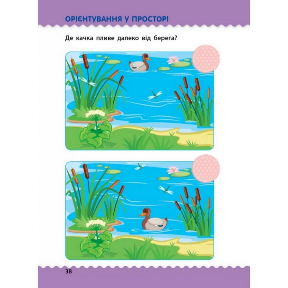 Обучающая книга 