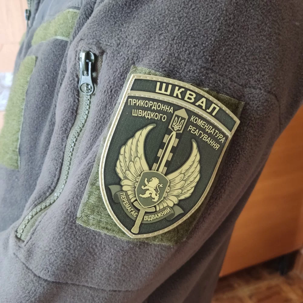 Патч / шеврон ЗСУ ШКВАЛ Прикордонна комендатура швидкого реагування Перемагає відважний олива Запорожье - изображение 2