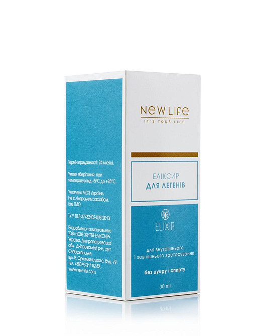 Для легенів еліксир Київ - фото 3