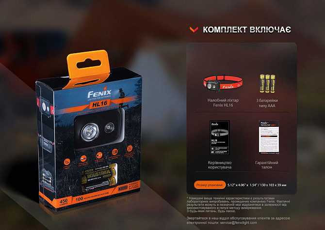 Налобный легкий фонарик Fenix HL16 (Черный с красным) Винница - изображение 6