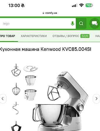 Кухонная Машина Kenwood KVC85.004SI ( Комбайн) Киев