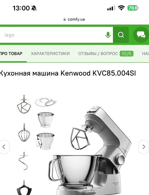 Кухонная Машина Kenwood KVC85.004SI ( Комбайн) Киев - изображение 4