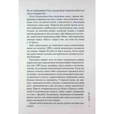Книга Дім вогнів. Книга 3 - Донато Каррізі КСД (9786171514102) Вінниця