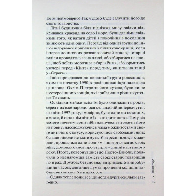Книга Дім вогнів. Книга 3 - Донато Каррізі КСД (9786171514102) Вінниця - фото 2