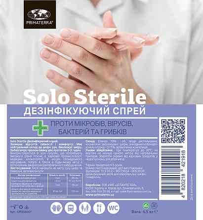 Антисептик для рук жидкий (4.5 кг) Павлоград