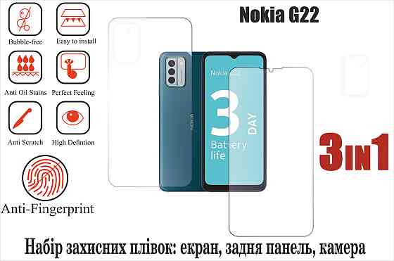 Мягкое стекло King для Nokia G22 (полиуретановая пленка) Киев
