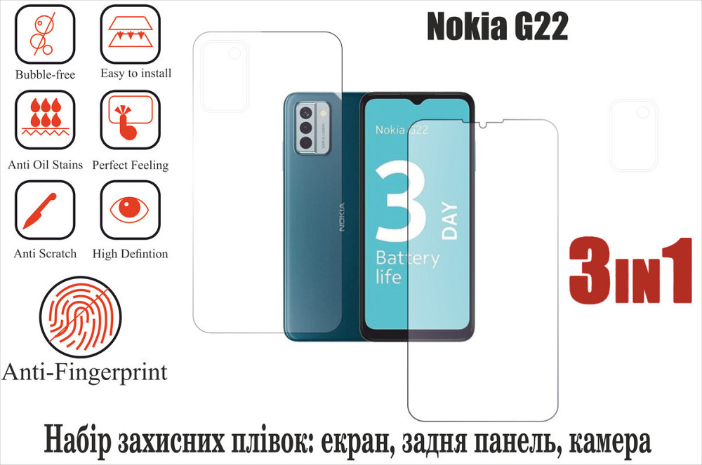 Мягкое стекло King для Nokia G22 (полиуретановая пленка) Киев - изображение 1