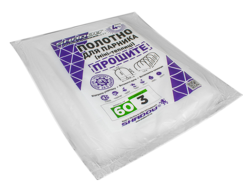 Полотно 3м  60 г/м2 щільності агроволокно змінне  прошите для парника Дніпро - фото 2