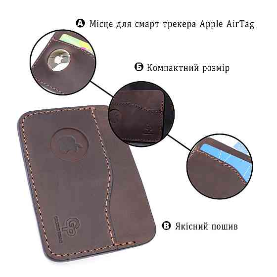 Удобный картхолдер с держателем для Apple AirTag из натуральной кожи GRANDE PELLE 11612 Коричневый Киев