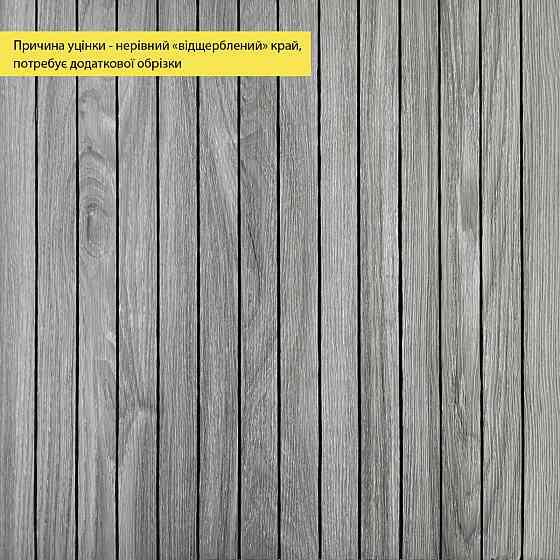 Виниловые самоклеящиеся 3D панели рейки, уценка Киев