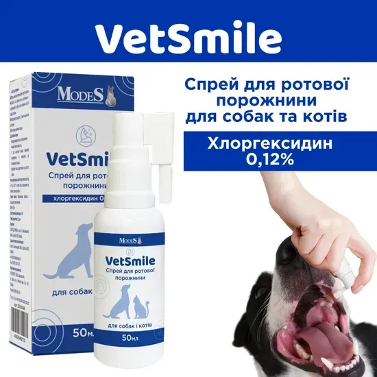 Ветсмайл (VetSmile) зубний спрей для ротової порожнини котів і собак 50 мл, MODES Вінниця - фото 2