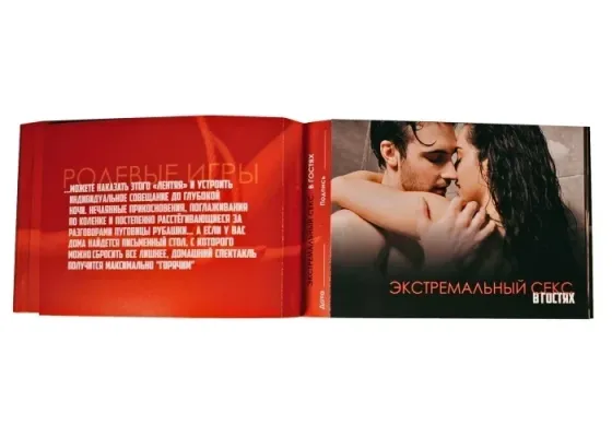 Інтимна чекова книжка бажань "Sex Book" для пар, 18+ (RU) Sex Aura Київ