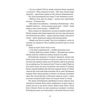 Книга Доньки Спарти - Клер Гейвуд Yakaboo Publishing (9786178107987) Винница