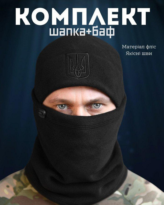 Комплект шапка баф чорний Police ВТ6254 Одеса - фото 2