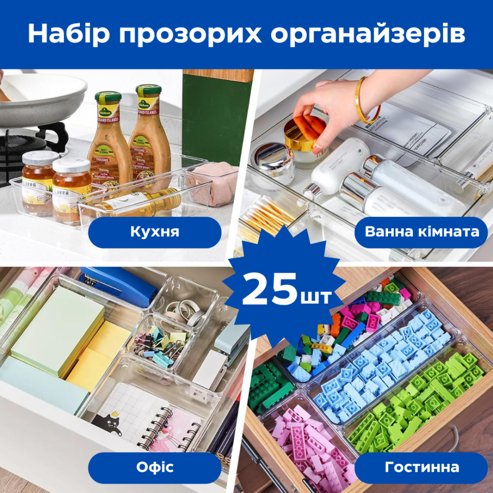 Набор из 25шт прозрачных пластиковых органайзеров, для косметики, для ванной, кухни, офиса, канцелярии Каменец-Подольский - изображение 2