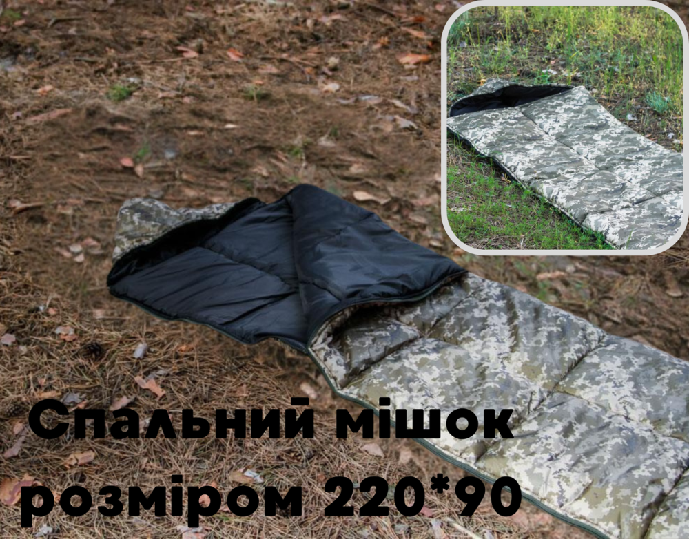 Водонепронекний тактичний спальник на флісі 2в1 розміром 220*90 теплий спальний мішок для військовослужбовців   WAR Львів - фото 1