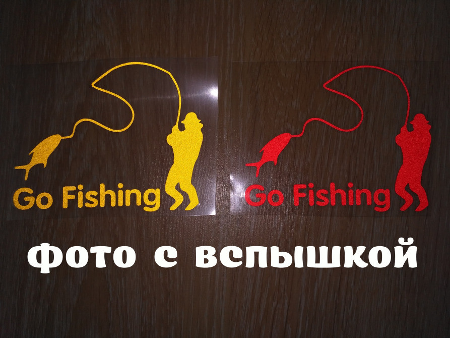 Наклейка на рибалку Червона. Жовта світловідбивна Київ - фото 2
