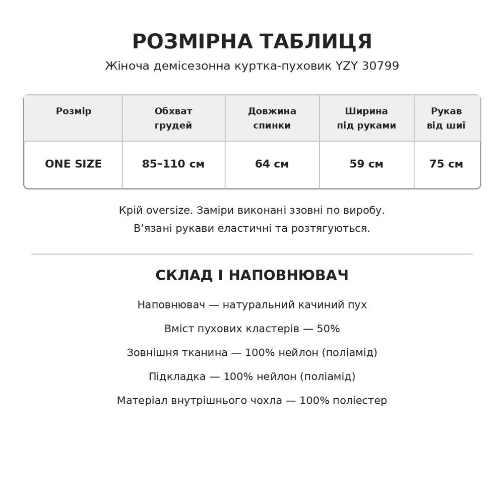 Куртка жіноча YZY 30799 демісезонний пуховик з в'язаними рукавами та капюшоном one size, чорний, one size Київ - фото 8