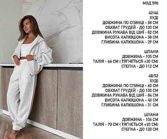 Женский утепленный прогулочный костюм двойка: кофта и штаны турецкая трехнить на флисе Одесса