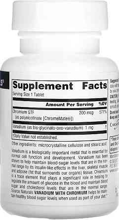 Ванадий с хромом Source Naturals Vanadium with Chromium 90 tabs Киев