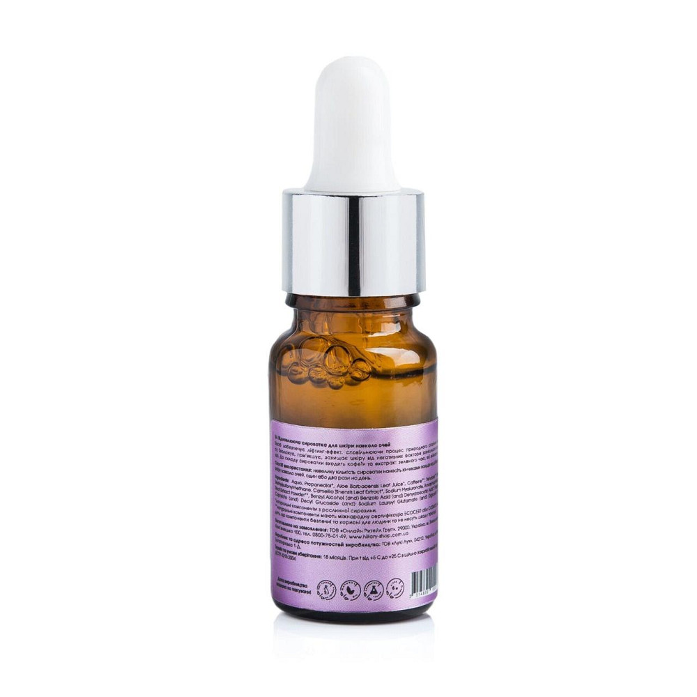 Відновлююча сироватка навколо очей Hillary Anti-fatigue, 10 мл + Мезороллер для обличчя Hillary Київ - фото 3