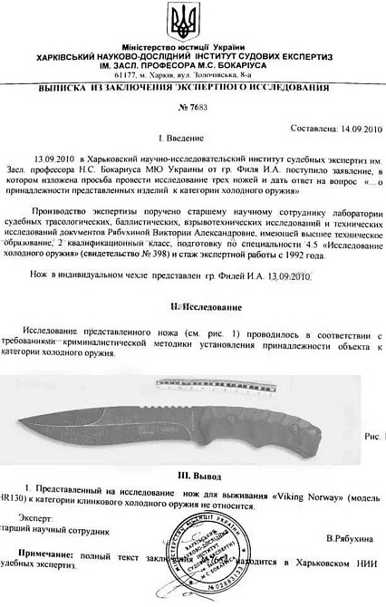 Нож Тактический ,Окопный Columbia Бульдог Охотничий нож.Код 37. Киев - изображение 6